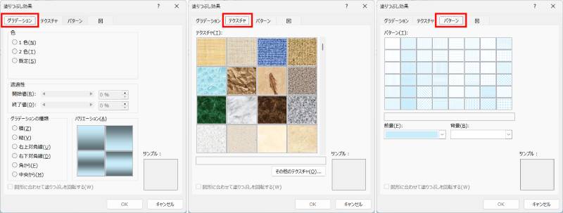 文書の塗りつぶし方法7