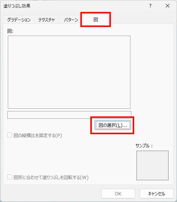 文書の塗りつぶし方法8
