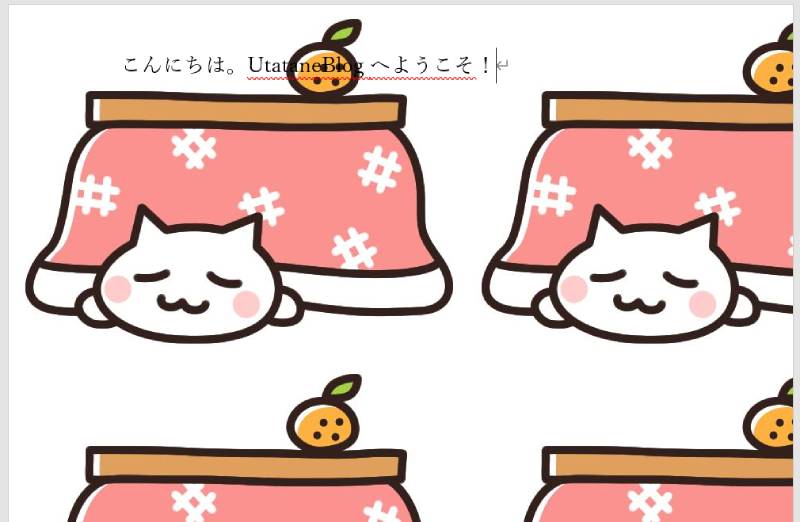 文書の塗りつぶし方法9