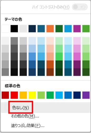 文書の塗りつぶし方法10