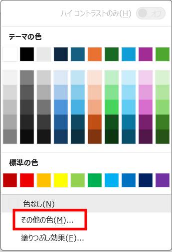 文書の塗りつぶし方法4