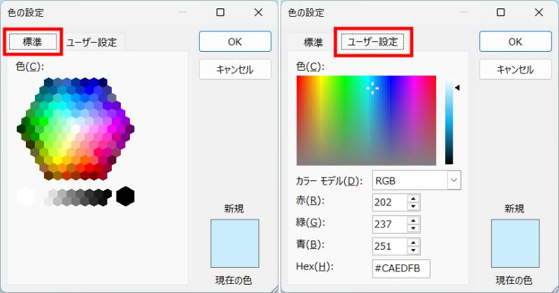文書の塗りつぶし方法5