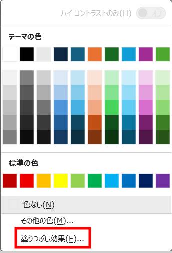 文書の塗りつぶし方法6