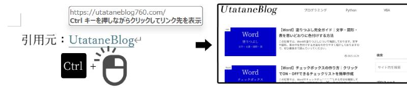 Webサイトへのリンクを設定する方法6