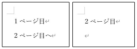 文書内の特定の位置へ移動するリンクを設定する方法1
