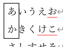 図形を利用して文字を四角で囲む5