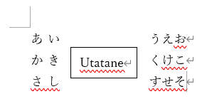 テキストボックスの位置調整2