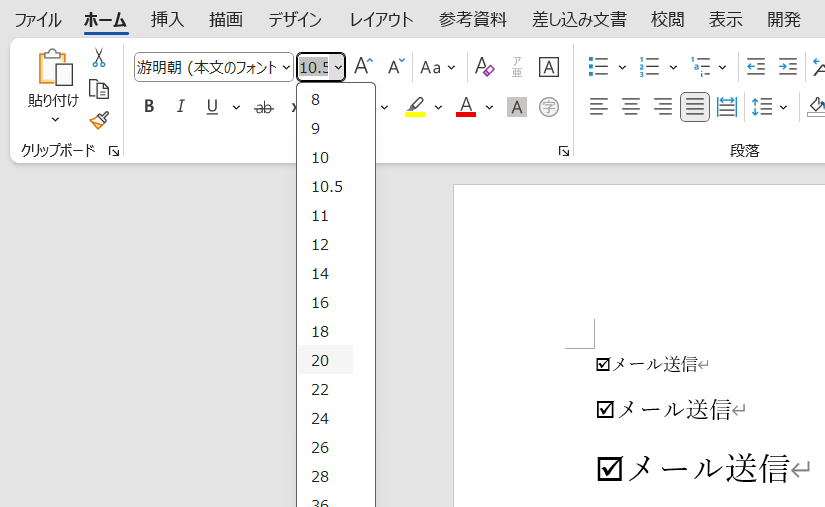 チェックボックスの書式変更