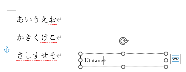 テキストボックスを挿入する方法4