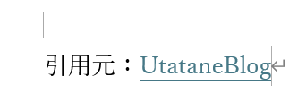 Webサイトへのリンクを設定する方法5