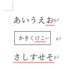 テキストボックスを利用して文字を四角で囲む4