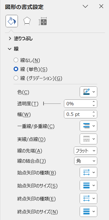 取り消し線の太さや色を変更する代替案7