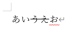 上部メニューから取り消し線を引く2