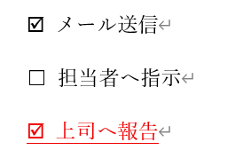 チェックボックスの見本