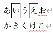 囲み線を利用して文字を四角で囲む5