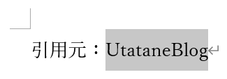Webサイトへのリンクを設定する方法2