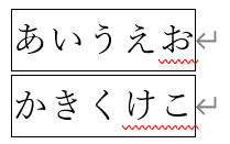囲み線を利用して文字を四角で囲む8