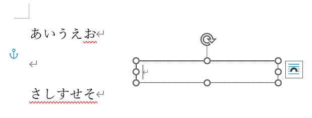 テキストボックスを利用して文字を四角で囲む2