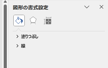 図形の塗りつぶし方法3