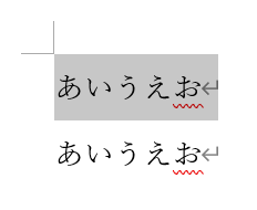 文字間隔を変更する方法1