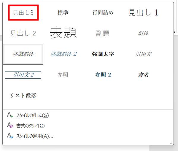 新しいスタイルを作成する方法7
