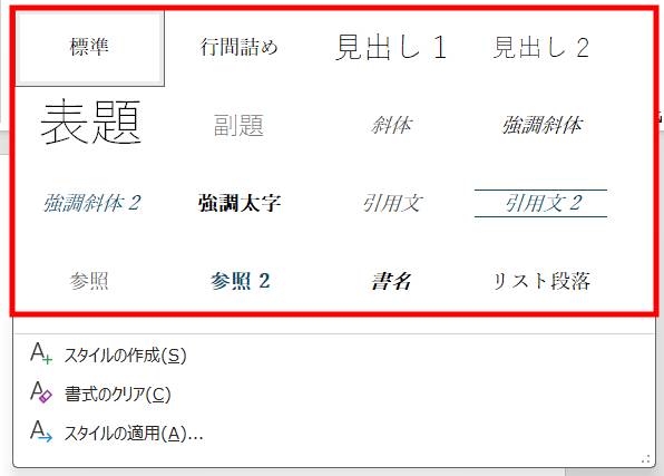 スタイルの使い方3