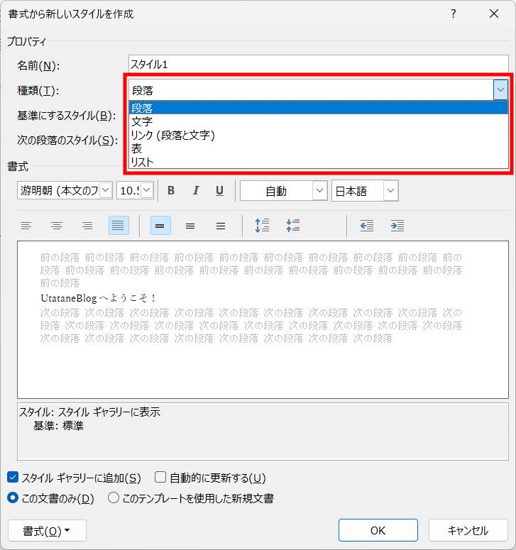新しいスタイルを作成する方法4