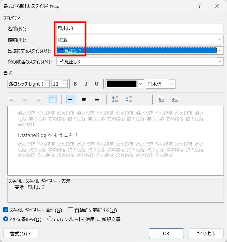 新しいスタイルを作成する方法5