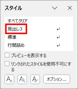 新しいスタイルを作成する方法6