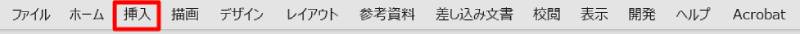 折りたたまれたリボンを再表示させる方法1
