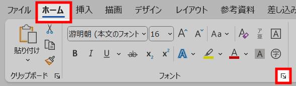 文字間隔を変更する方法2
