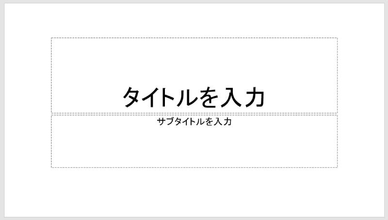 スライドのフォントを決めよう3