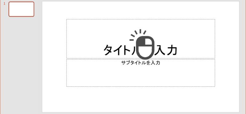 文字を入力しよう1