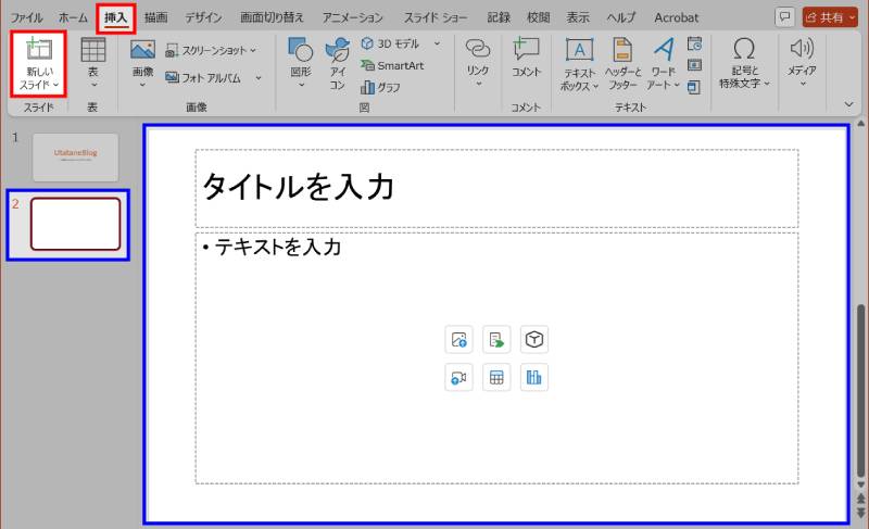 画像を挿入しよう1