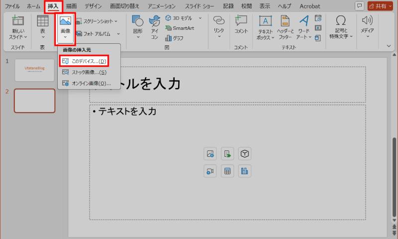 画像を挿入しよう2