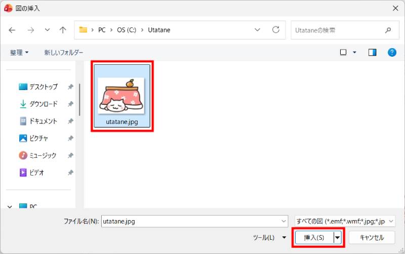 画像を挿入しよう3