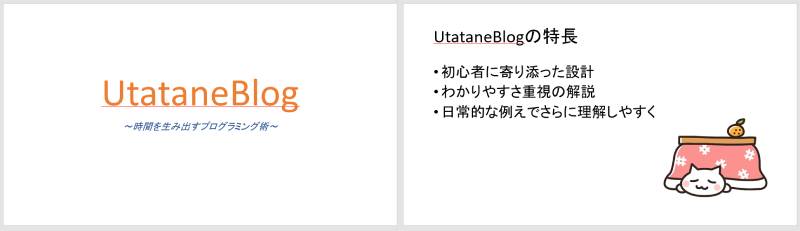 プレゼン資料の見本