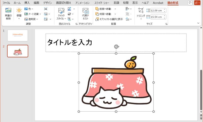 画像を挿入しよう4