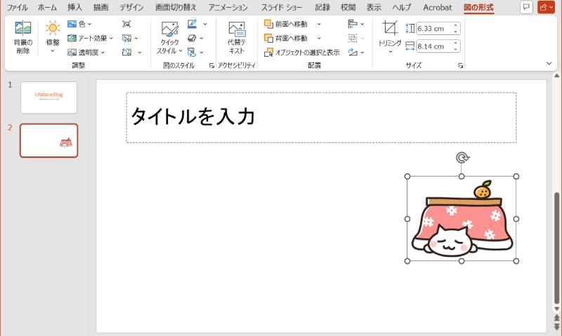画像を挿入しよう5