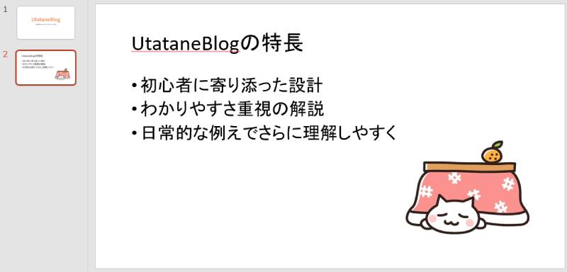 画像を挿入しよう6