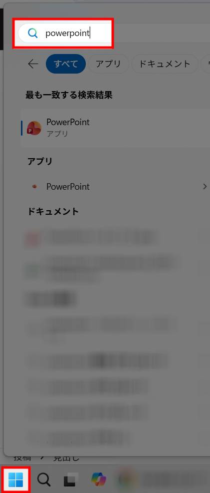 スライドを新規作成1