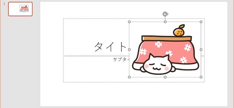 画像を自由に移動2