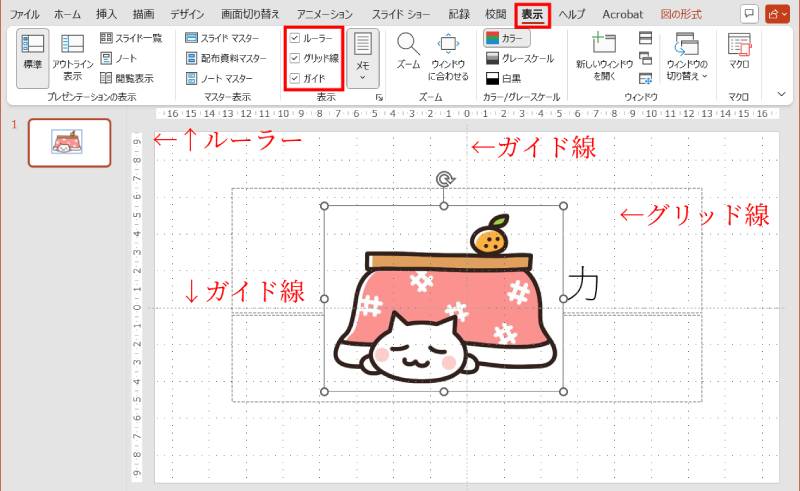 補助機能を表示