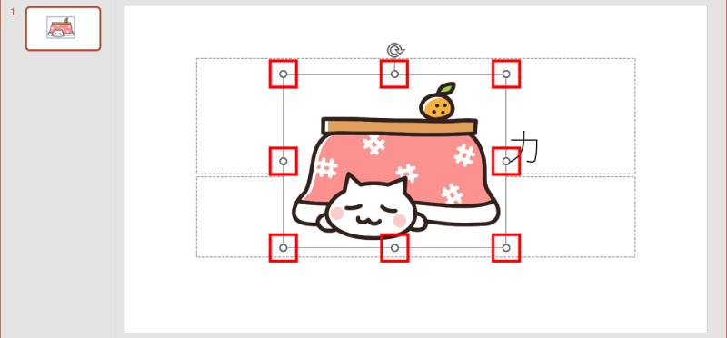 画像の大きさを自由に変更1