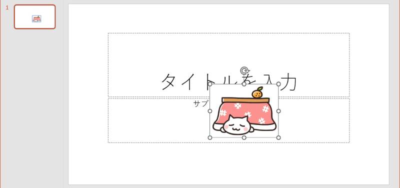 画像の大きさを自由に変更2