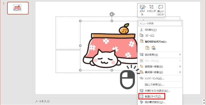 数値を指定して画像の大きさを変更1