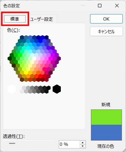 図形の塗りつぶし色を変更4