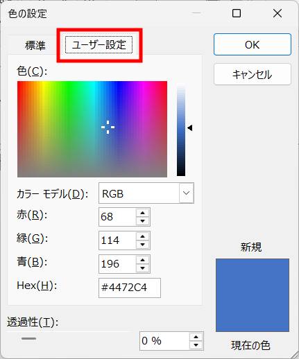 図形の塗りつぶし色を変更5