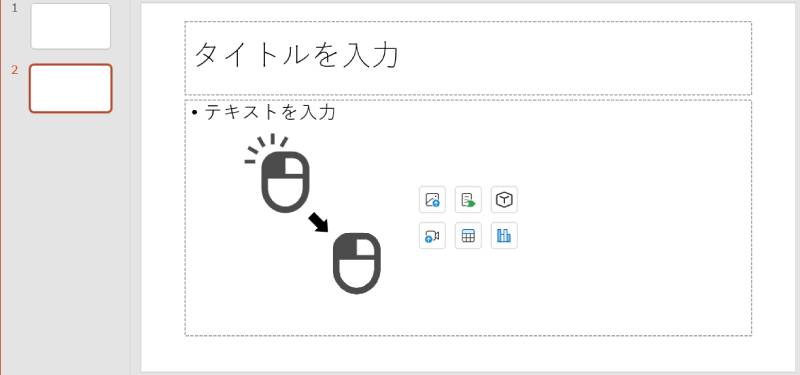 PowerPointで図形を挿入する方法3