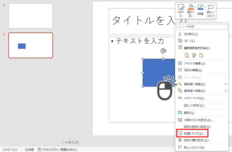 図形の大きさを変更1